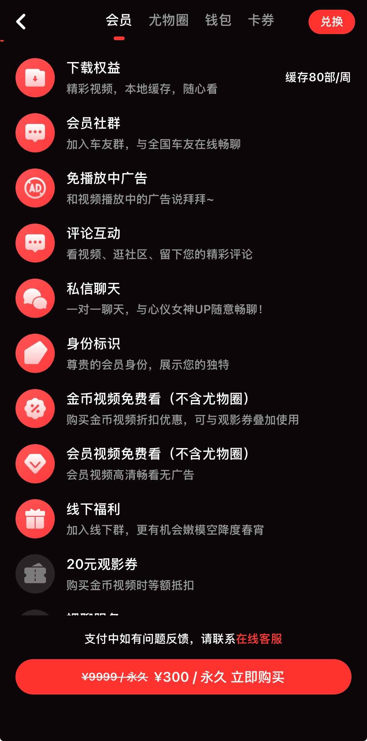 在线观看
